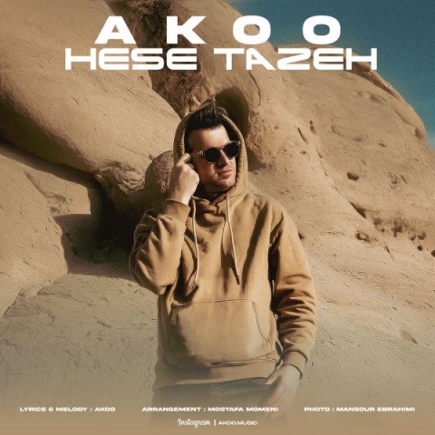 دانلود آهنگ آکو حس تازه