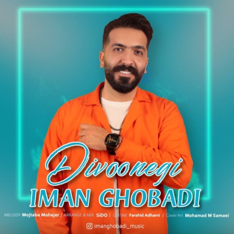 دانلود آهنگ ایمان قبادی دیوونگی
