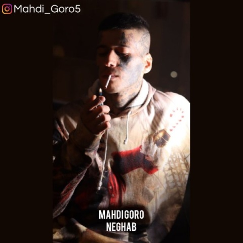 دانلود آهنگ مهدی گورو نقاب