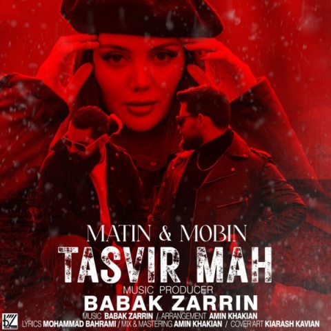 دانلود آهنگ متین و مبین تصویر ماه