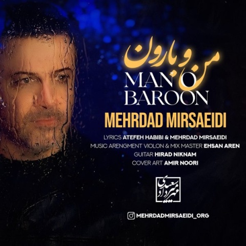 دانلود آهنگ مهرداد میرسعیدی منو بارون