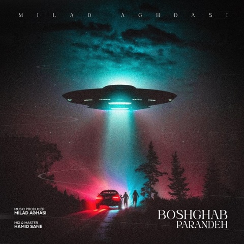 دانلود آهنگ میلاد اقدسی بشقاب پرنده