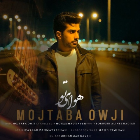 دانلود آهنگ مجتبی اوجی هوای تو