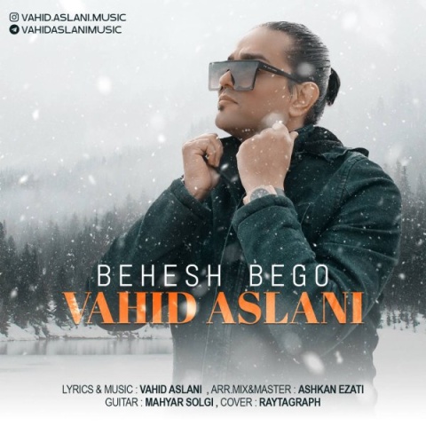 دانلود آهنگ وحید اصلانی بهش بگو
