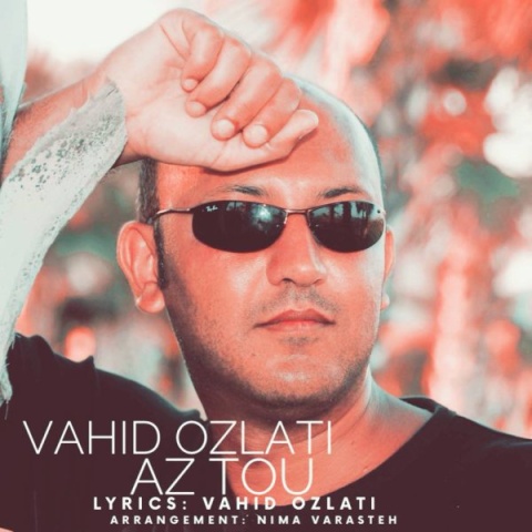 دانلود آهنگ وحید عزلتی از تو