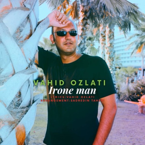 دانلود آهنگ وحید عزلتی ایرون من