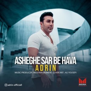 دانلود آهنگ آدرین عاشق سر به هوا