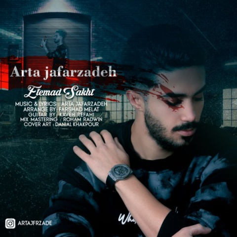دانلود آهنگ آرتا جعفر زاده اعتماد سخت