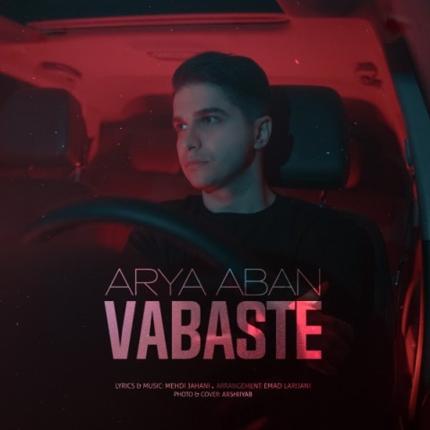 دانلود آهنگ آریا آبان وابسته