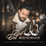 3171دانلود آهنگ کسری فربد گل بیتا