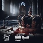3173دانلود آهنگ بهزاد نجفی دل دل