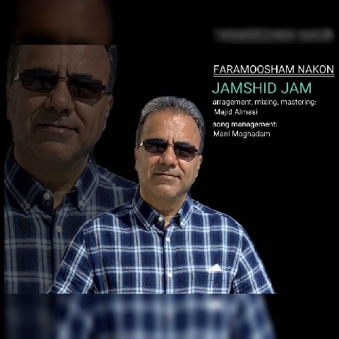 دانلود آهنگ جمشید جم فراموشم نکن