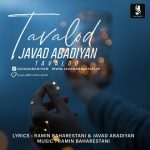 3131دانلود آهنگ هاشم رمضانی آقای من