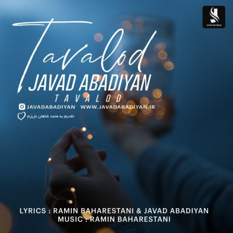 دانلود آهنگ جواد آبادیان تولد