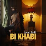 3363دانلود آهنگ نیام آره آره عاشقت شدم