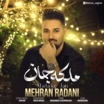 3345دانلود آهنگ مجید رضوی متاسفانه