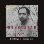 3175دانلود آهنگ حسین معزی میپرستم