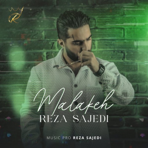 دانلود آهنگ رضا ساجدی ملکه