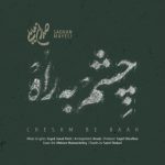 3129دانلود آهنگ جواد آبادیان تولد