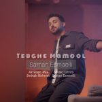 3391دانلود آهنگ رضا دبیری زاده خاک و آیینه