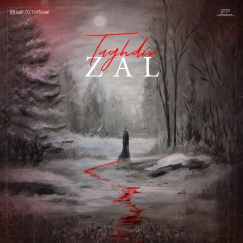 دانلود آهنگ زال تقدیر