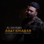 3637دانلود آهنگ سهیل مهرزادگان پادکست سال جدید