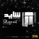 3427دانلود آهنگ امیرحسین آقایی دورترین نزدیک من