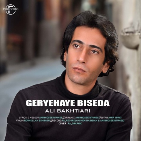 دانلود آهنگ علی بختیاری گریه های بی صدا