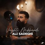 4418دانلود آهنگ محمود تمیزی هتل کالیفرنیا