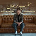 4554دانلود آهنگ ایلیا اسدی هذیون