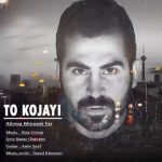 3727دانلود آهنگ ابوالفضل خیابانی خندهاتو قربون