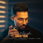 4051دانلود آهنگ رضا راد بوی عطرت