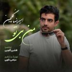4548دانلود آهنگ انتظار دنیای رنگی