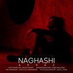 4462دانلود آهنگ احسان یاسین سلام علیکم