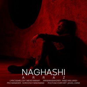 دانلود آهنگ آراز نقاشی