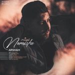 3951دانلود آهنگ مسعود صابری یکی یدونه