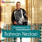 4354دانلود آهنگ نیما ناتو خوابم نمیبره
