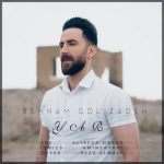 4618دانلود آهنگ حسین آقایی شاخه گل