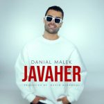 3465دانلود آهنگ سینا نیمروزی حبس ابد