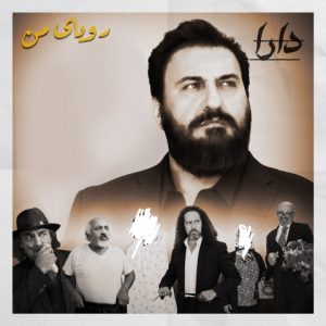 دانلود آهنگ دارا رویای من