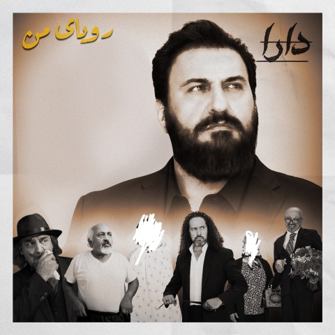 دانلود آهنگ دارا رویای من