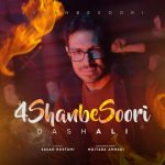 3991دانلود آهنگ راشان کجاشو دیدی