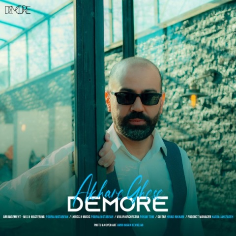 دانلود آهنگ دمور آخر قصه