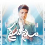 4460دانلود آهنگ آراز نقاشی