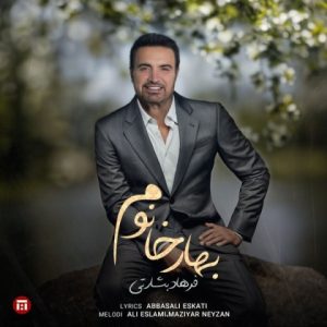 دانلود آهنگ فرهاد بشارتی بهار خانوم