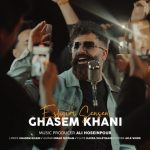 3895دانلود آهنگ وحید گودرزی بازم من بازم تو