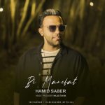 4494دانلود آهنگ محمد کرد دلتنگی