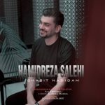 4376دانلود آهنگ رایان هرمزی حصار