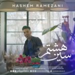 4744دانلود آهنگ عرفان طهماسبی گلوبند