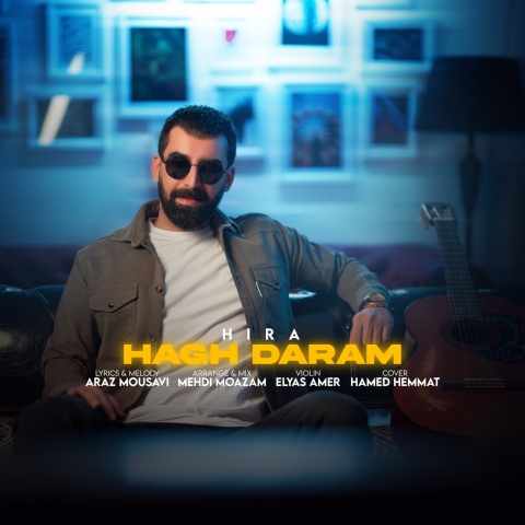 دانلود آهنگ هیرا حق دارم